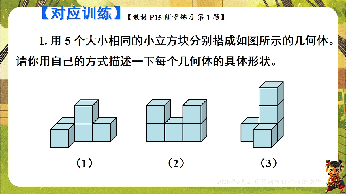 18363358第8页