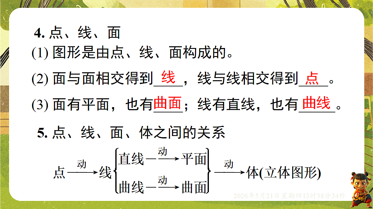 18363359第4页
