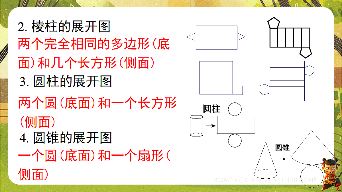 18363359第6页