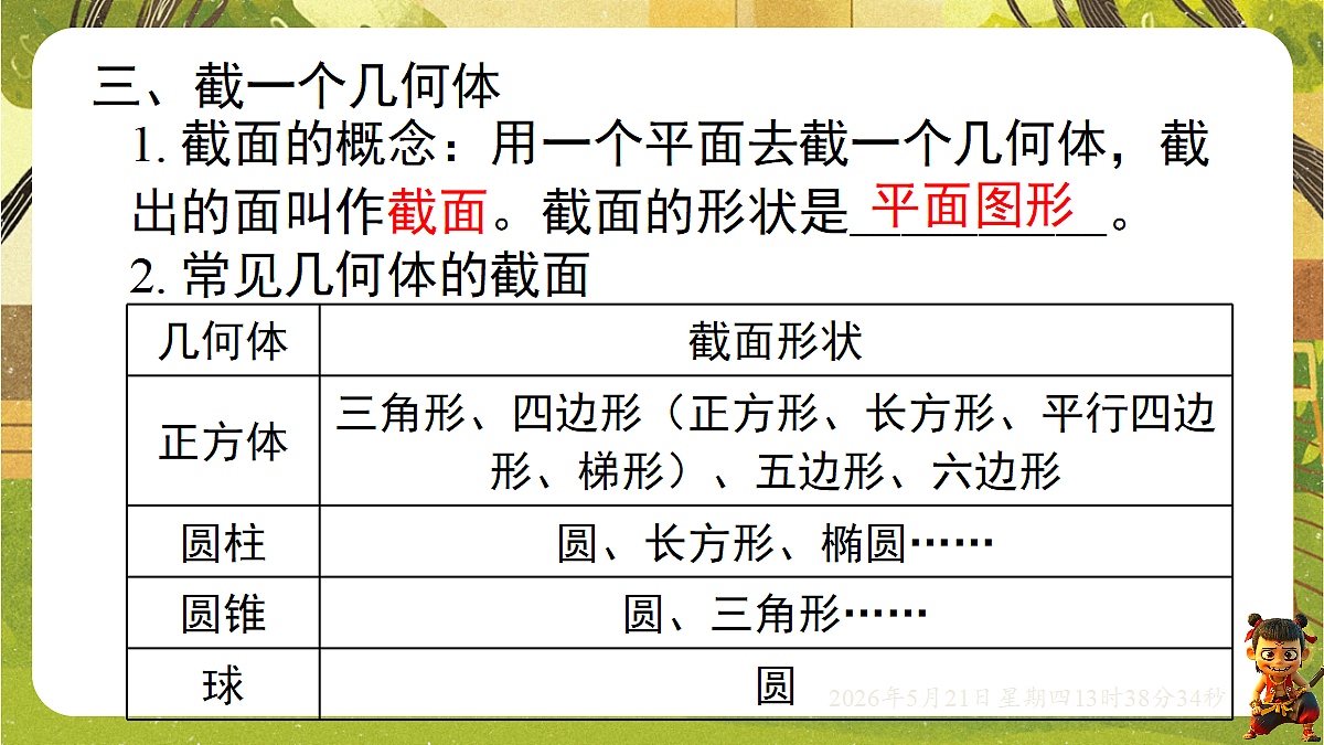 18363359第7页