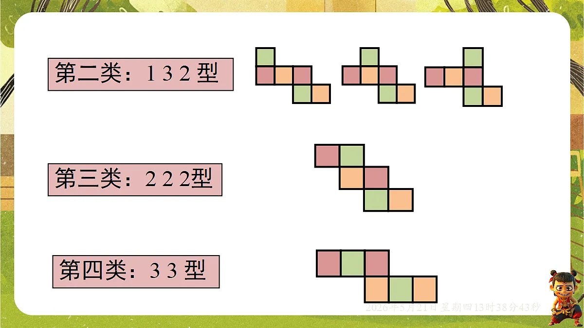 18363360第4页
