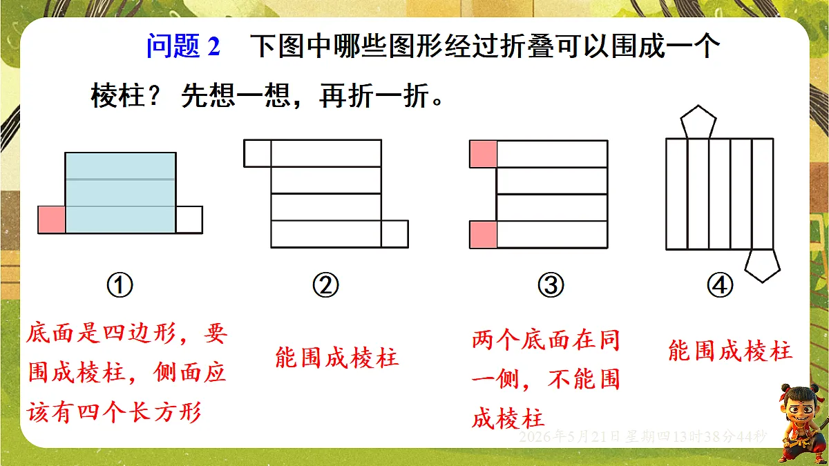 18363360第8页