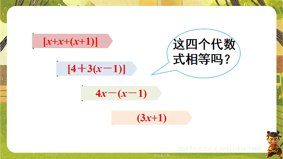 18363361第3页