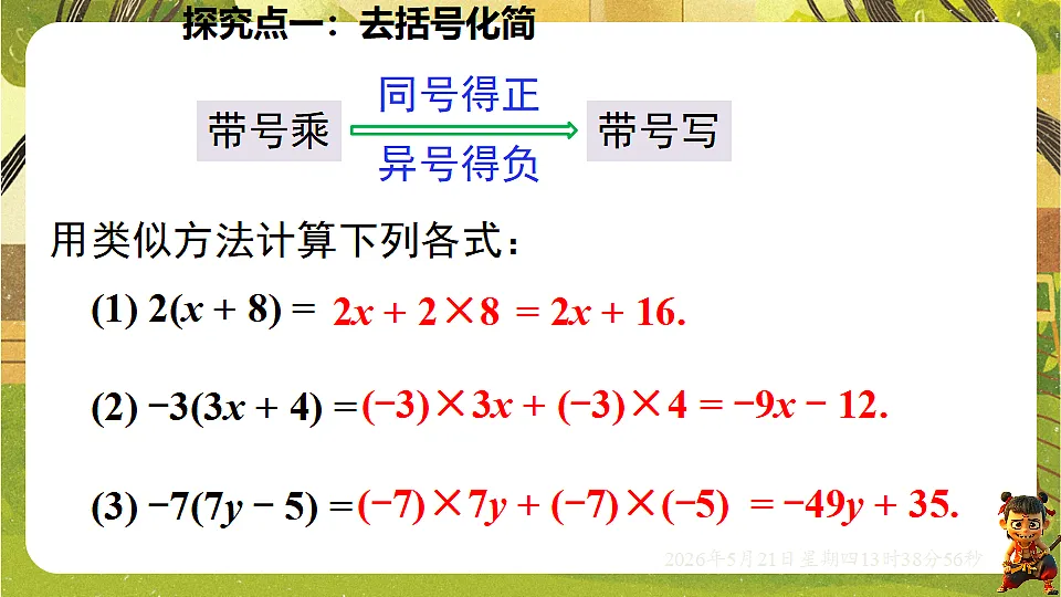 18363361第5页