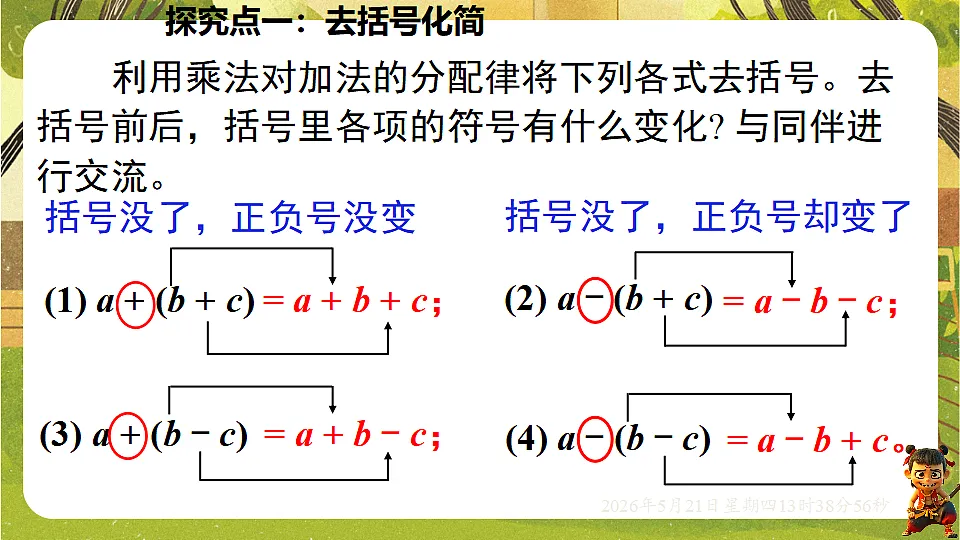 18363361第6页