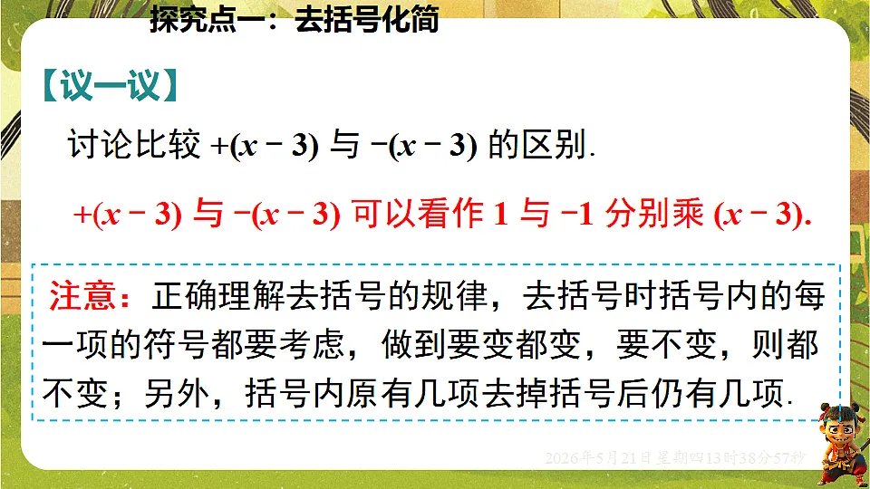 18363361第7页