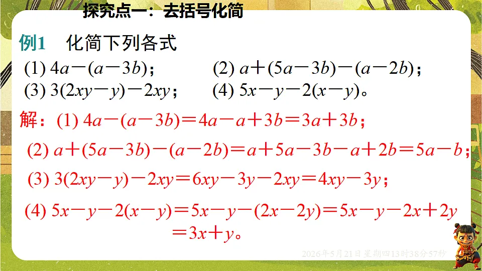 18363361第8页