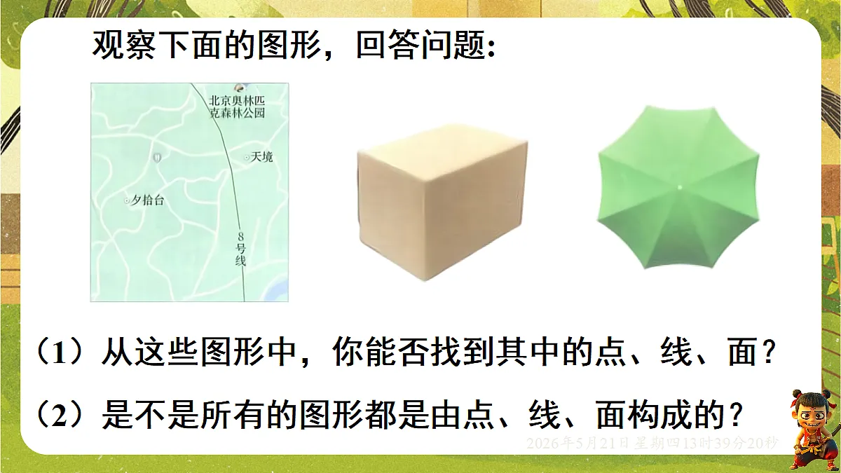18363363第4页