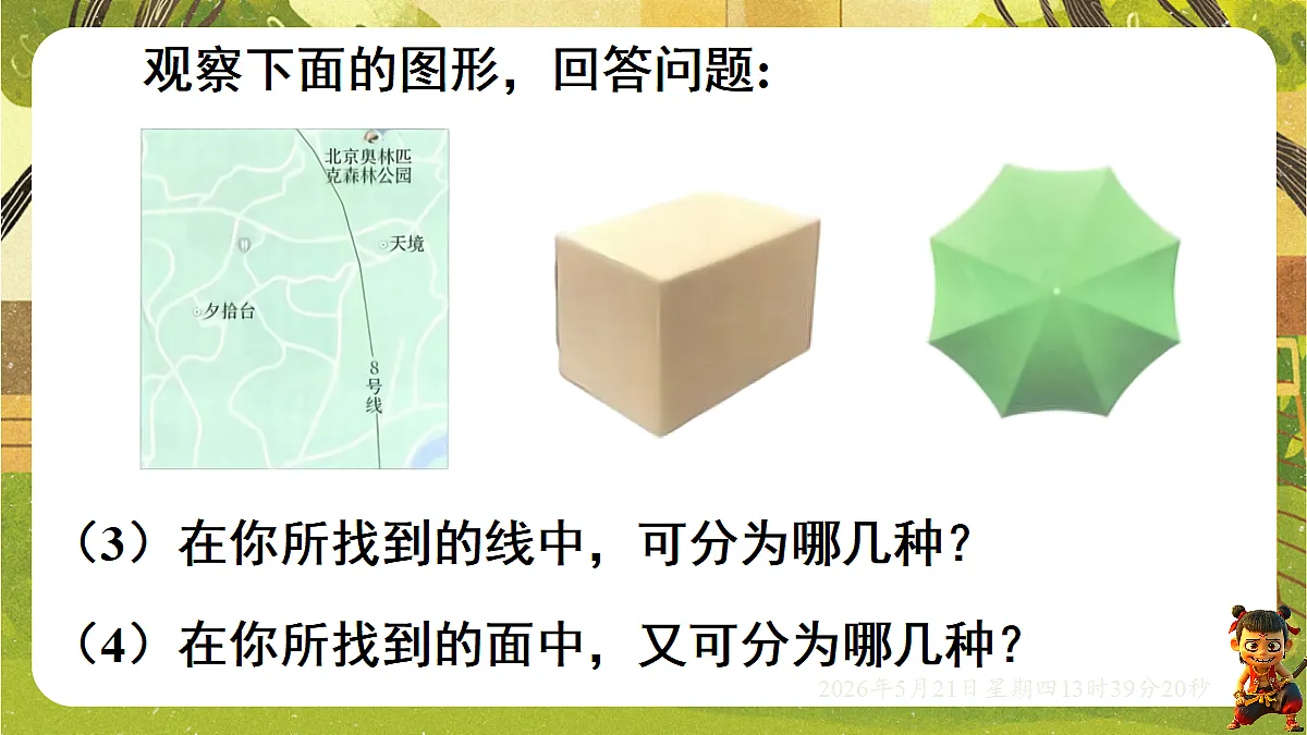18363363第5页