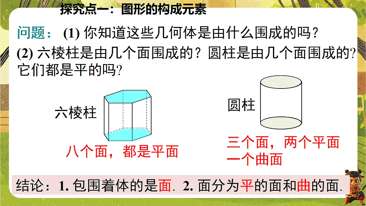 18363363第7页