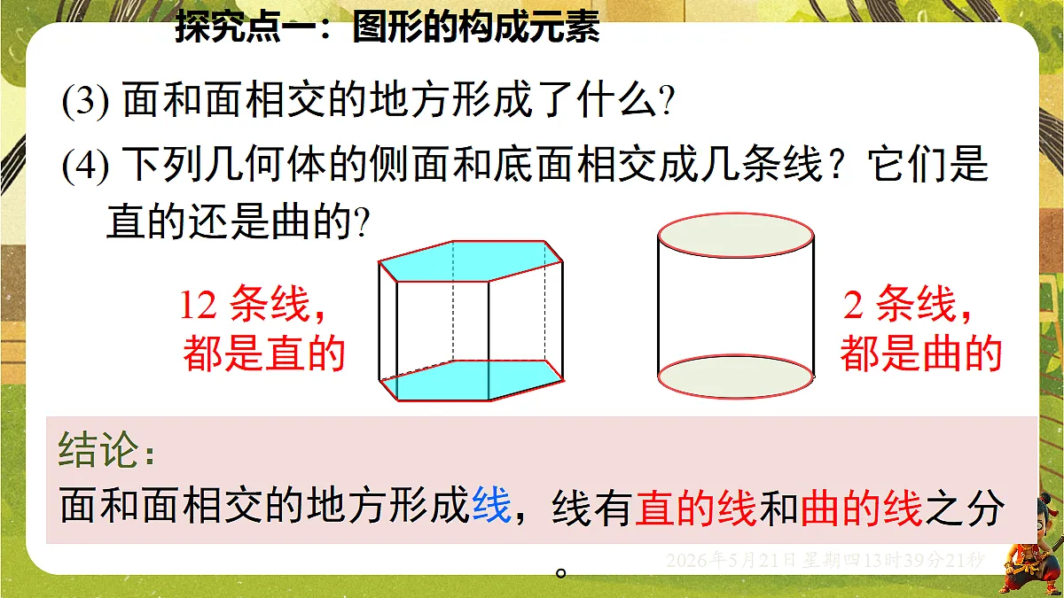 18363363第8页