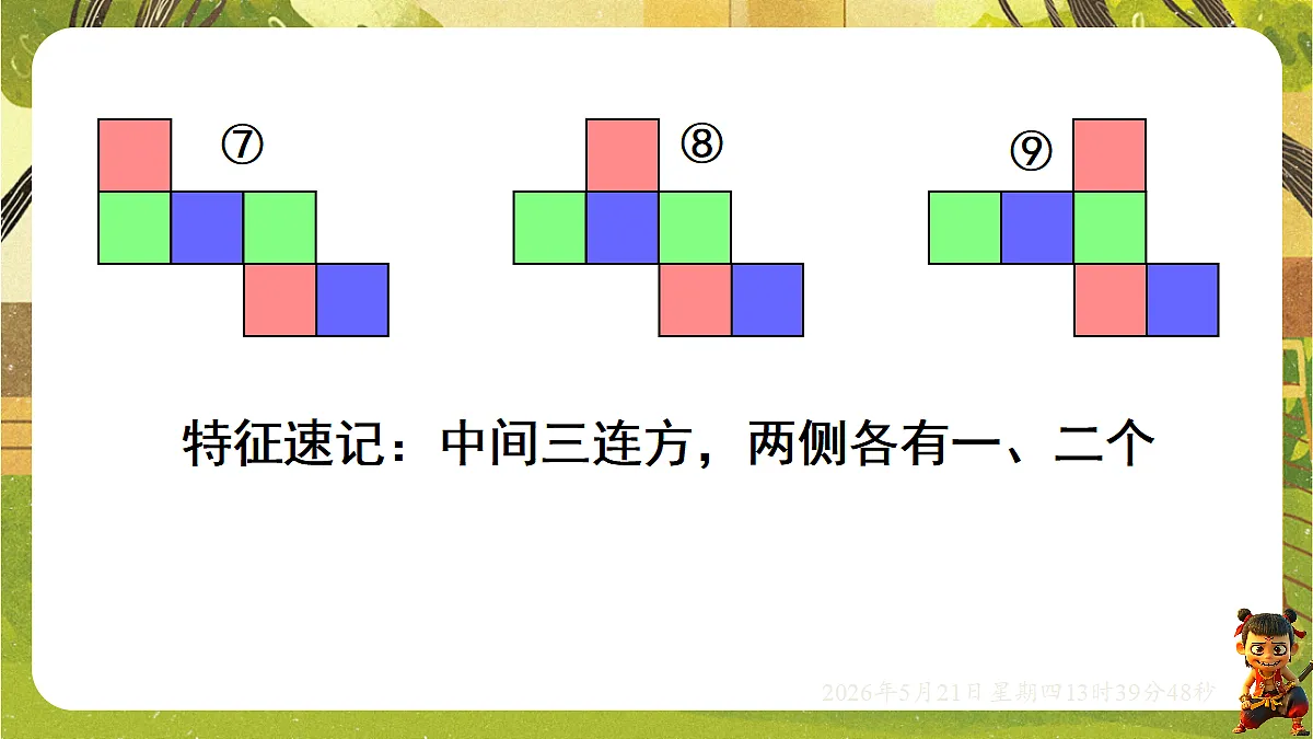 18363365第7页