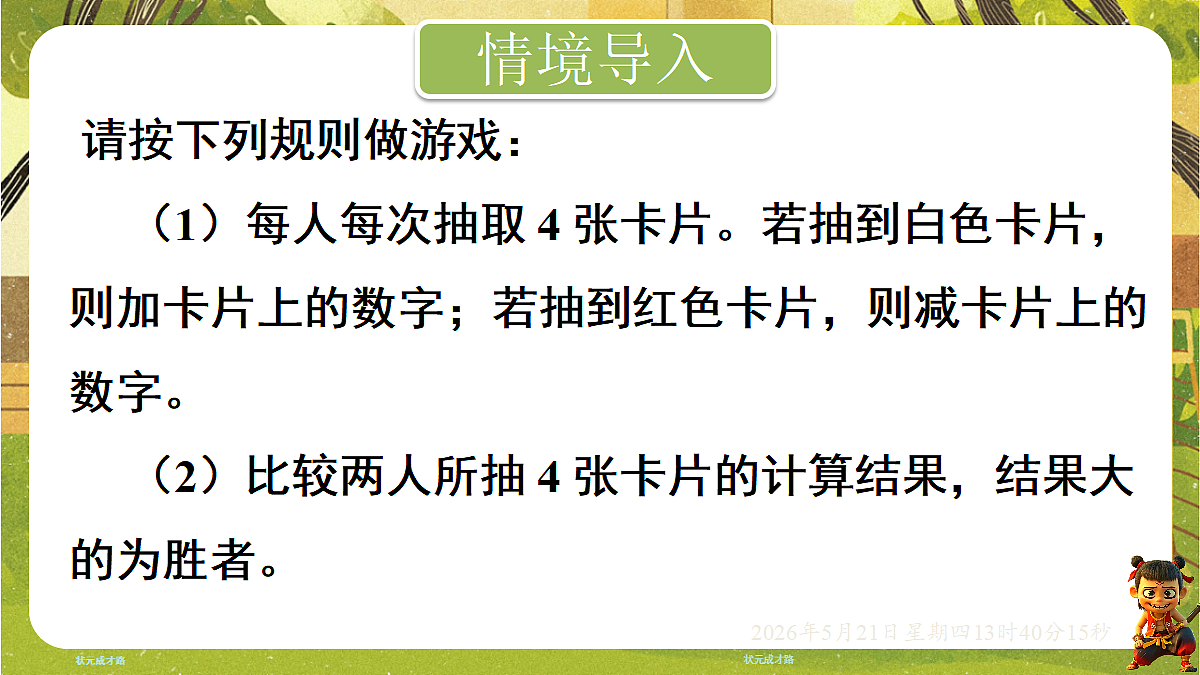 18363395第3页