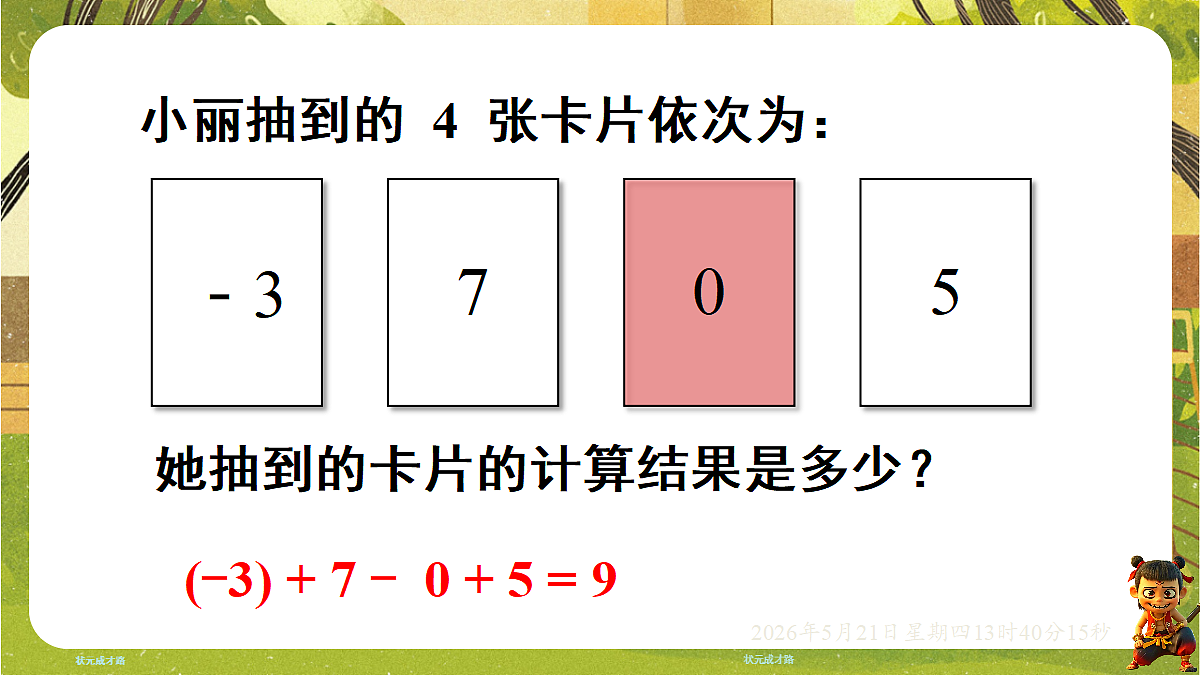 18363395第4页