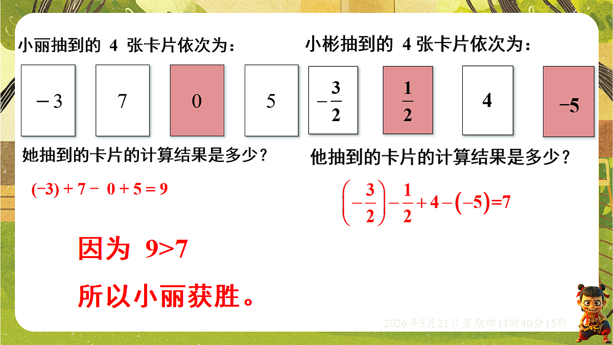 18363395第6页