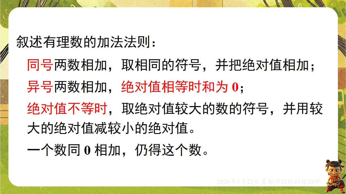 18363399第3页