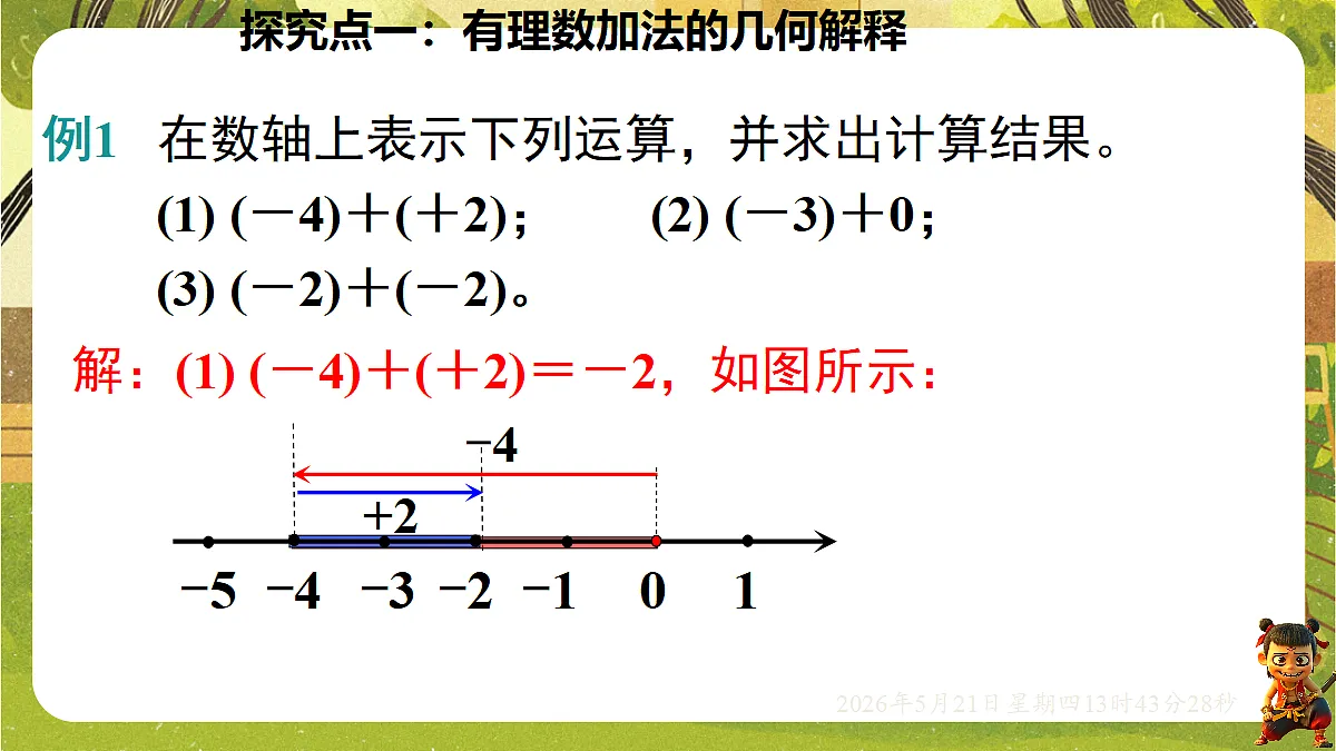 18363399第7页