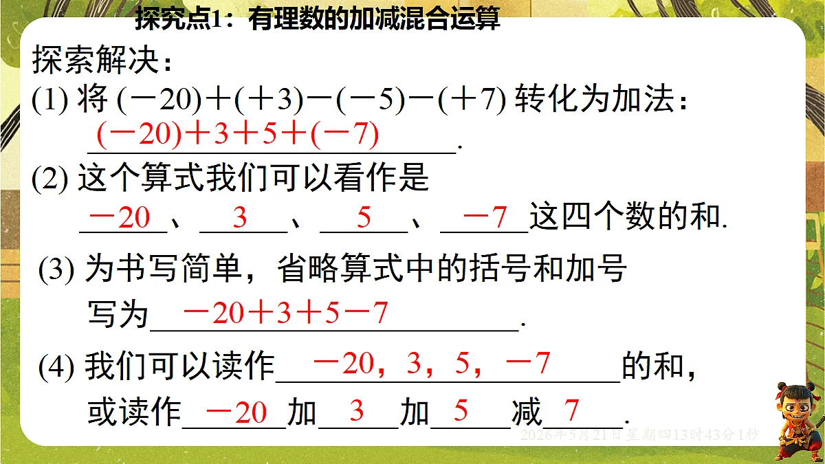 18363401第7页