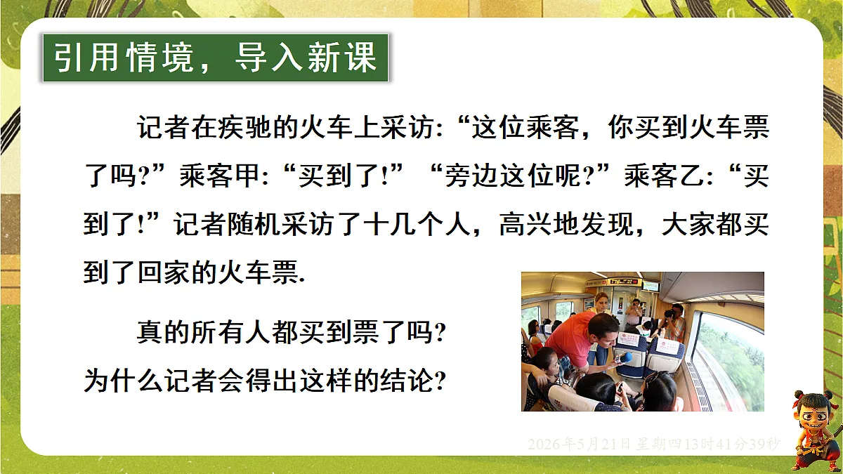 18363409第3页