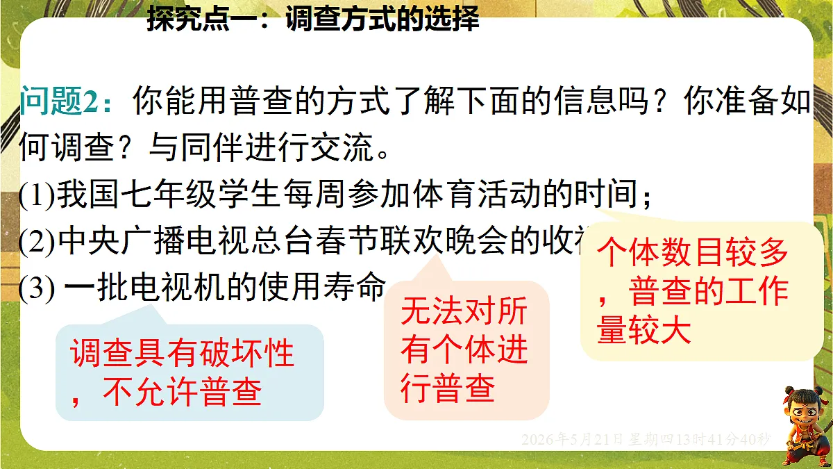 18363409第5页
