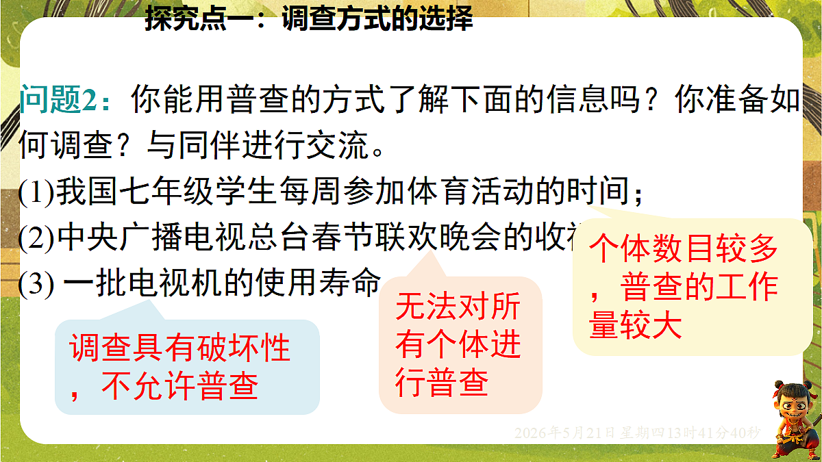18363409第5页