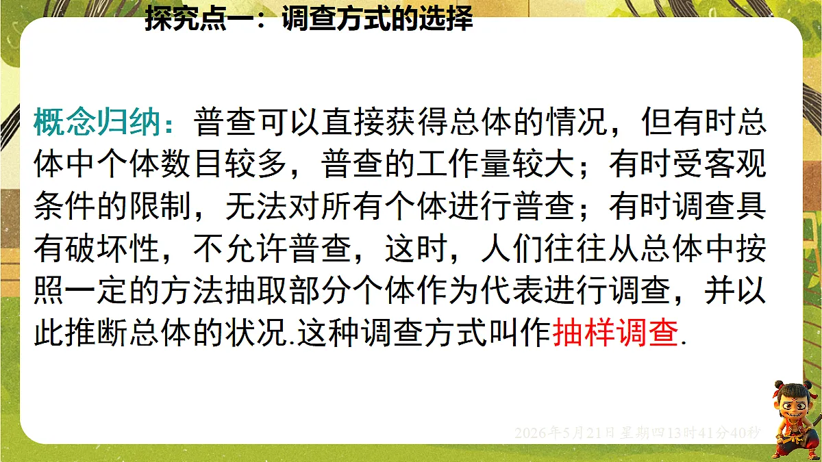 18363409第6页