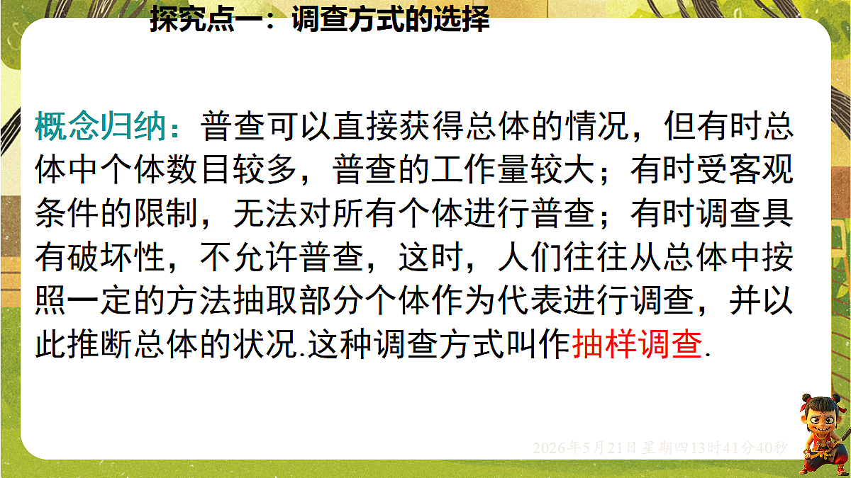 18363409第6页