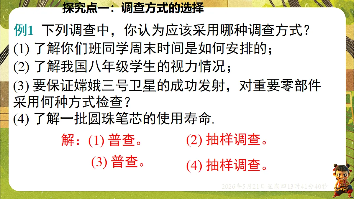 18363409第7页