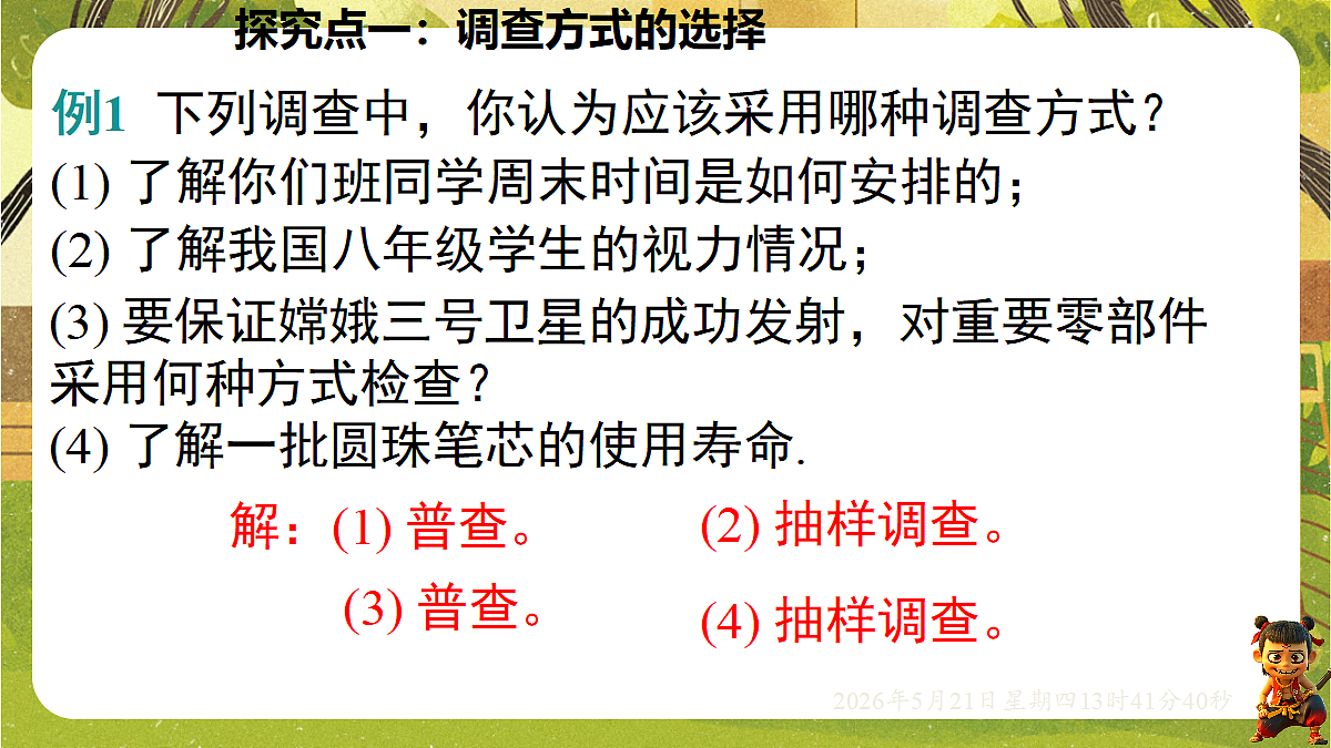 18363409第7页