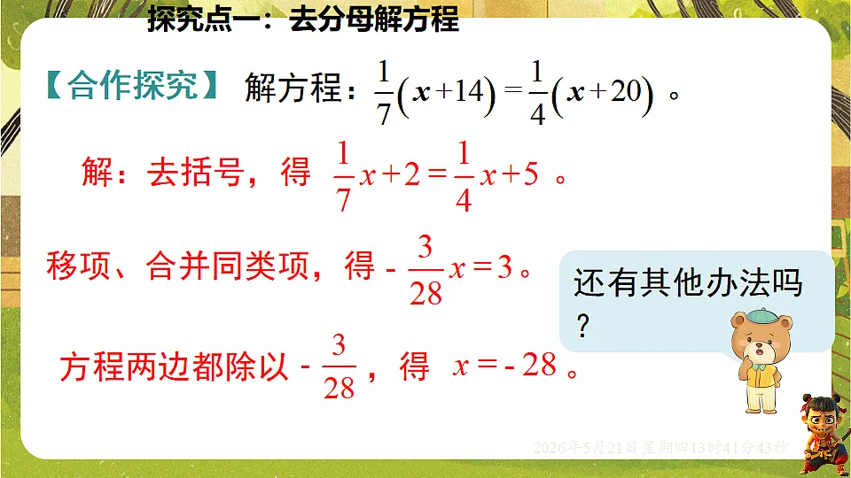 18363410第4页