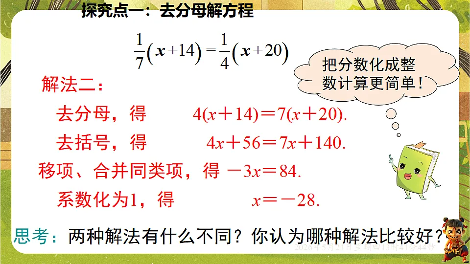 18363410第5页
