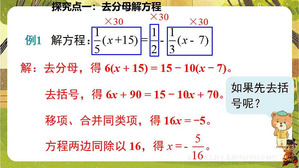 18363410第7页