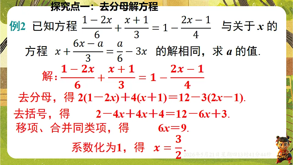 18363410第8页
