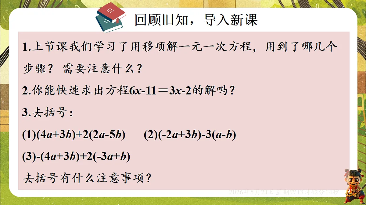 18363411第3页