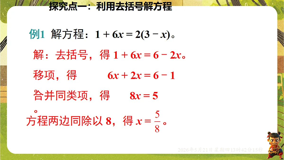 18363411第8页