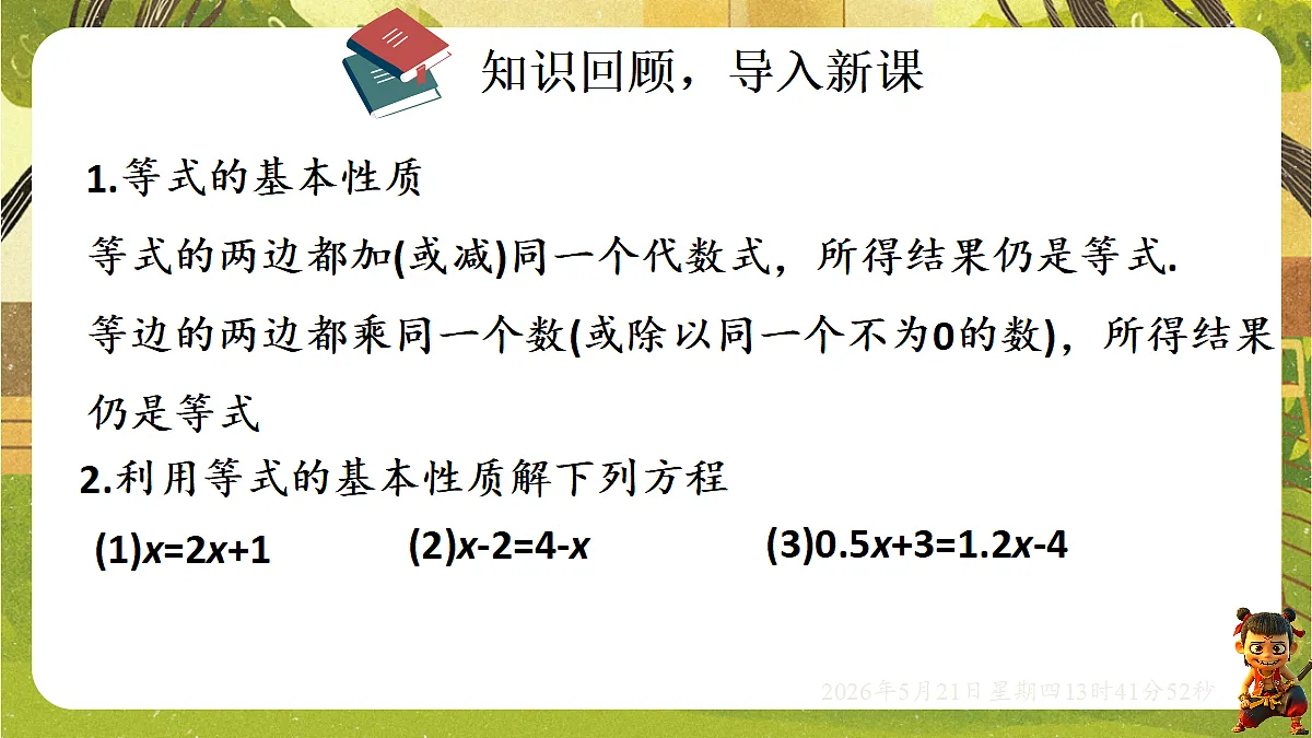 18363412第3页