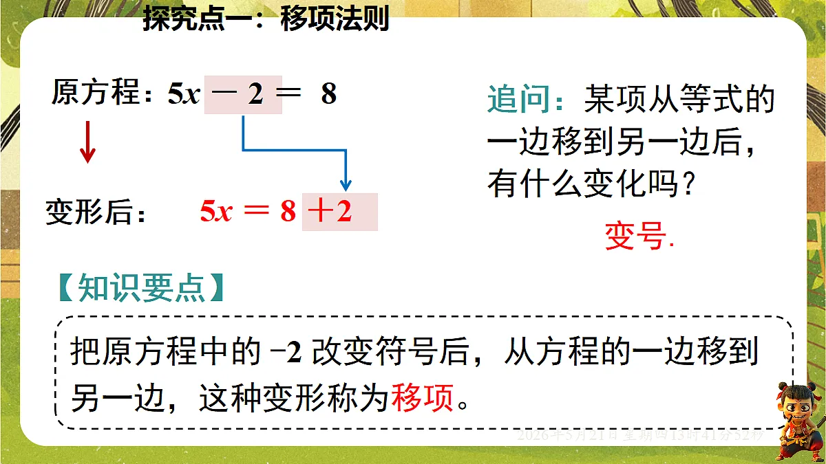 18363412第5页