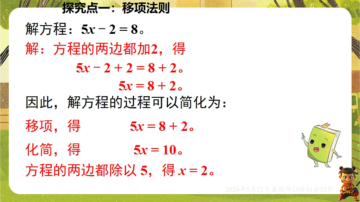 18363412第6页
