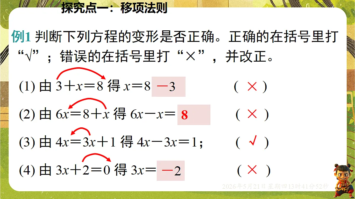 18363412第7页