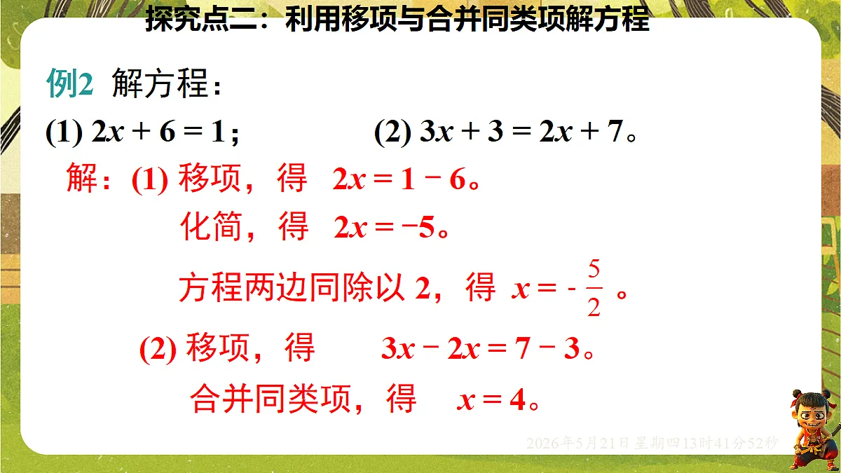 18363412第8页
