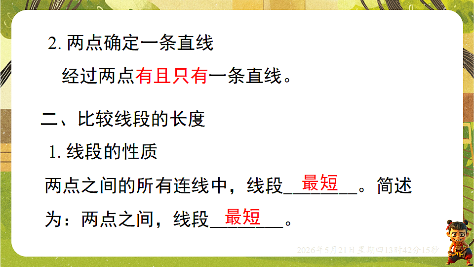18363414第4页