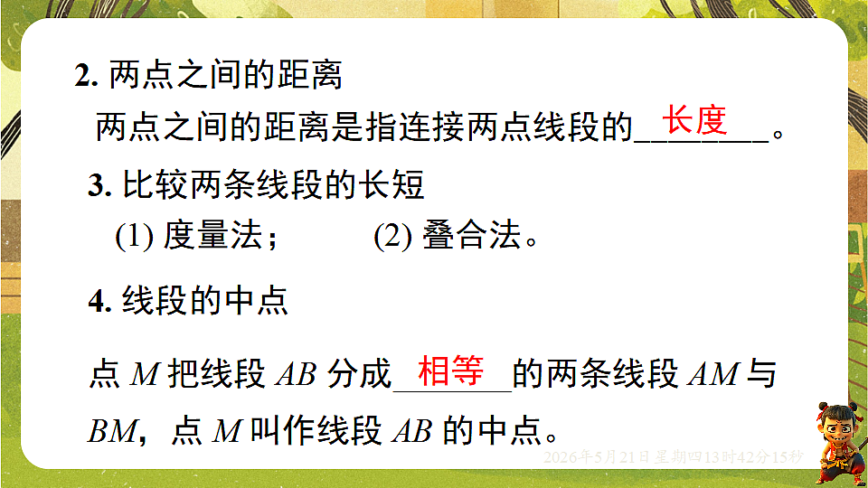 18363414第5页