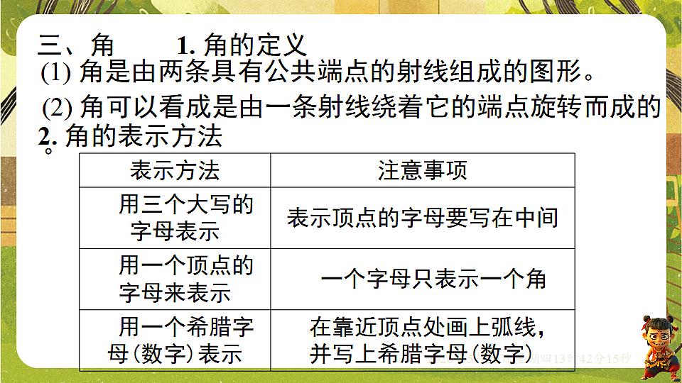 18363414第6页