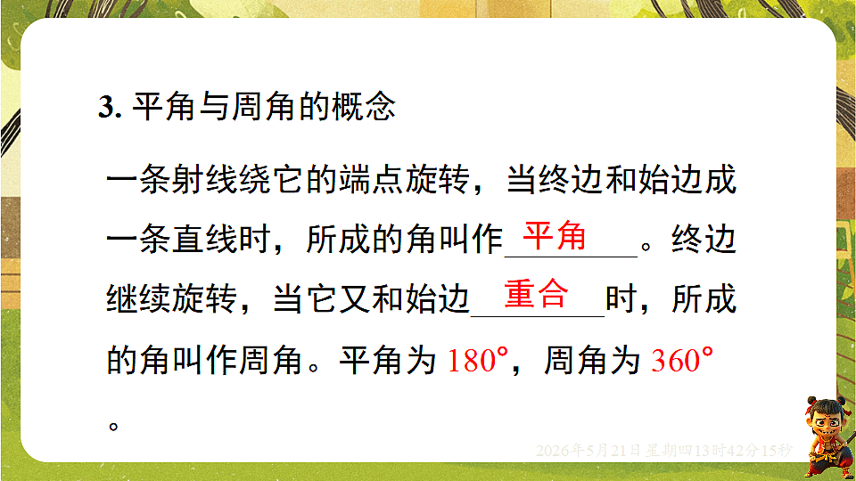 18363414第7页