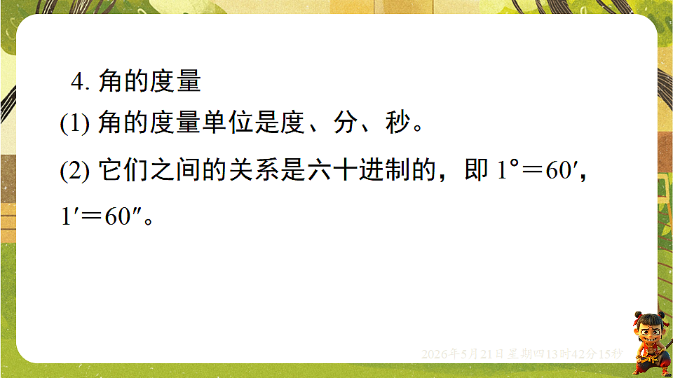 18363414第8页