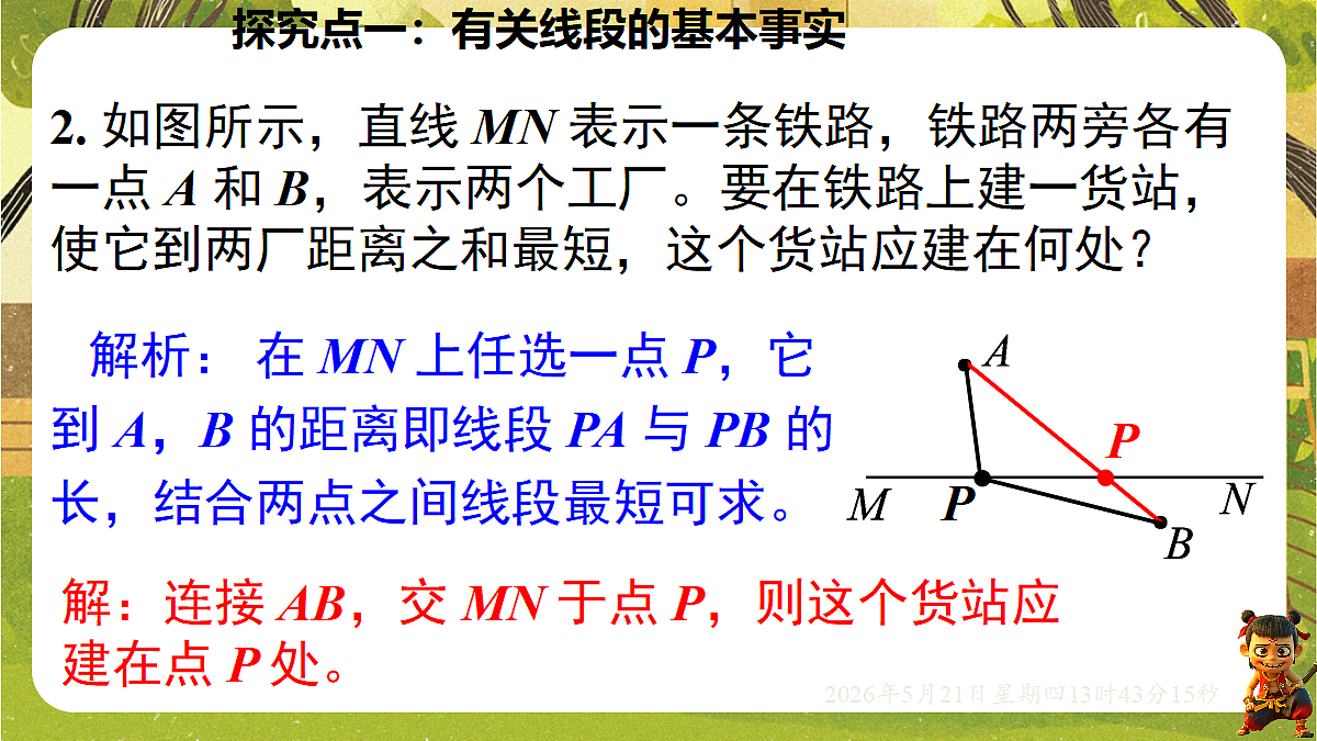18363416第7页