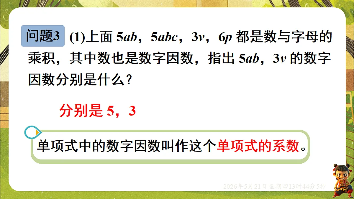 18363418第7页
