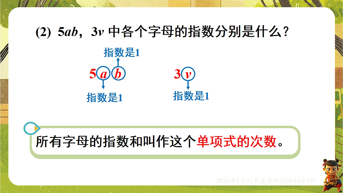 18363418第8页