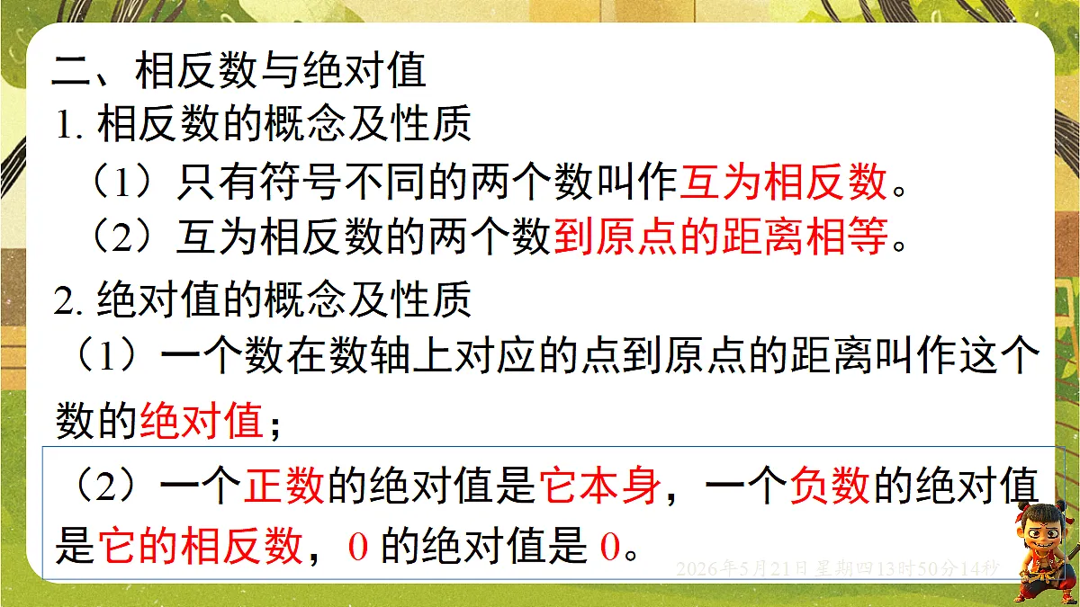 18363419第3页