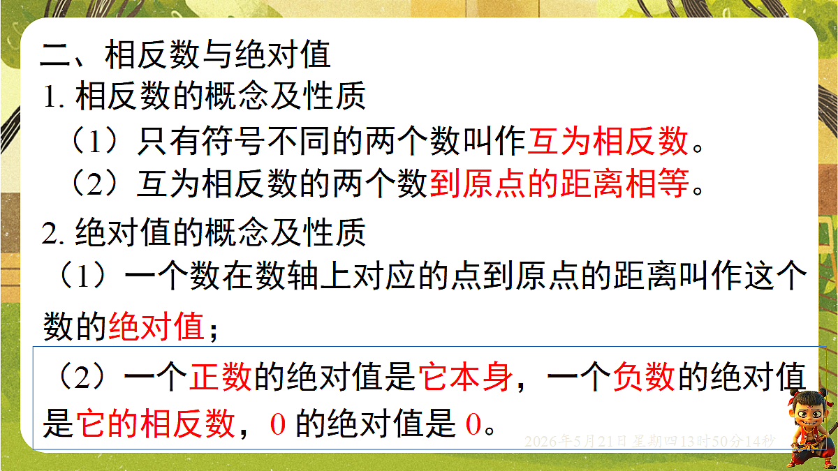 18363419第3页